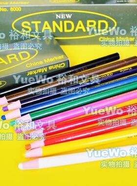 NEW STANDARD 新标准牌拉线蜡笔 点位笔 彩色蜡笔 No.8000