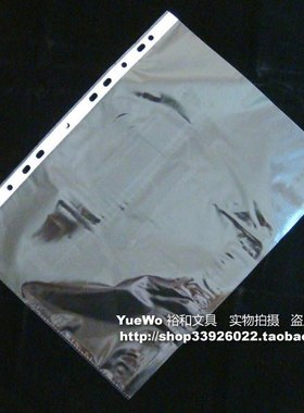 【YueWo 裕和】A4有孔文件袋 11孔文件袋 8C