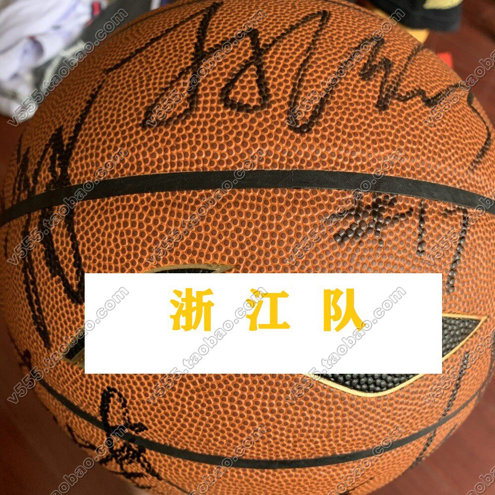 浙江广厦方兴渡亲笔签名篮球孙铭徽胡金秋吴前林秉圣朱俊龙程帅澎