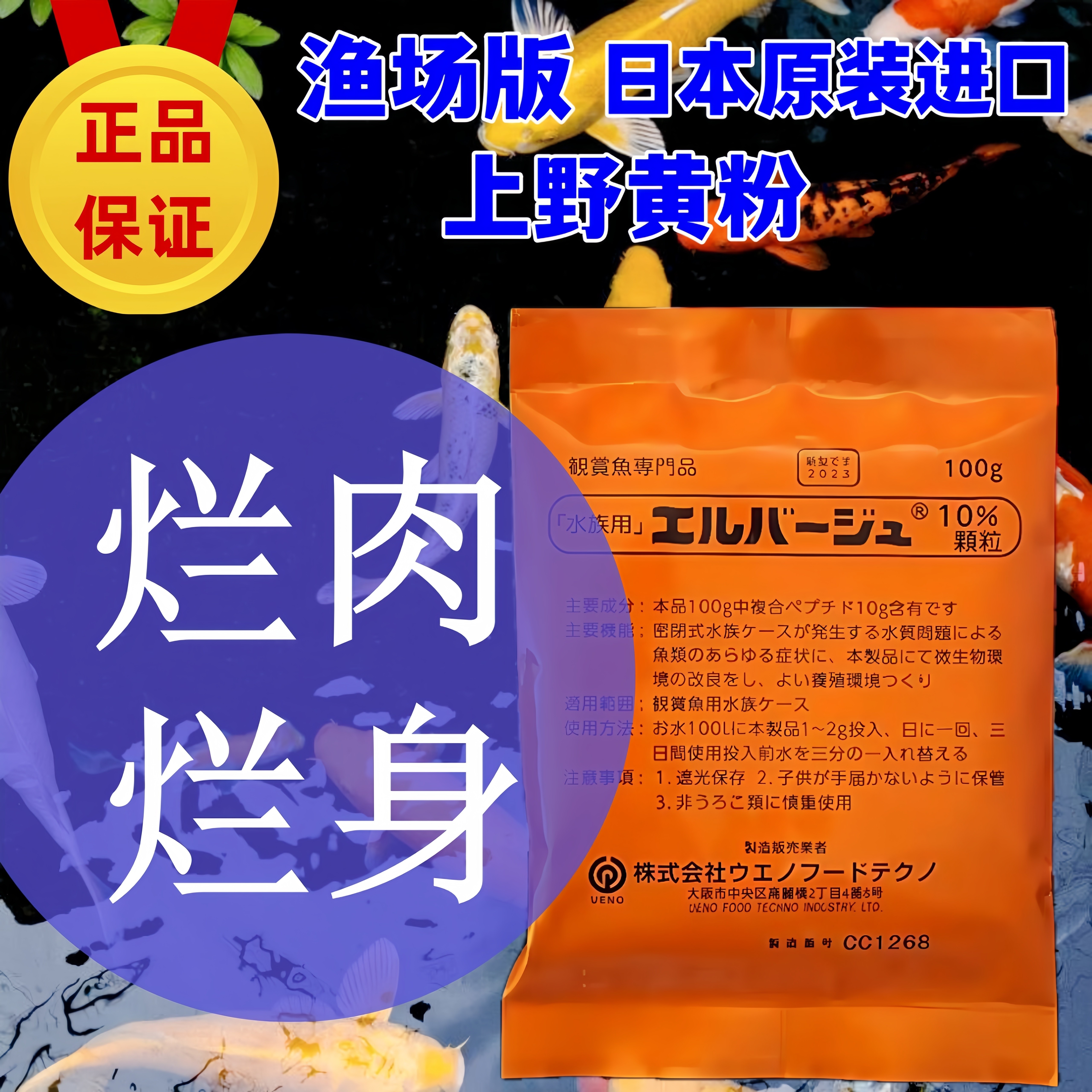 上野黄粉进口正品日本鱼药鱼池水族鱼缸观赏鱼锦鲤烂腮菌腮病特效