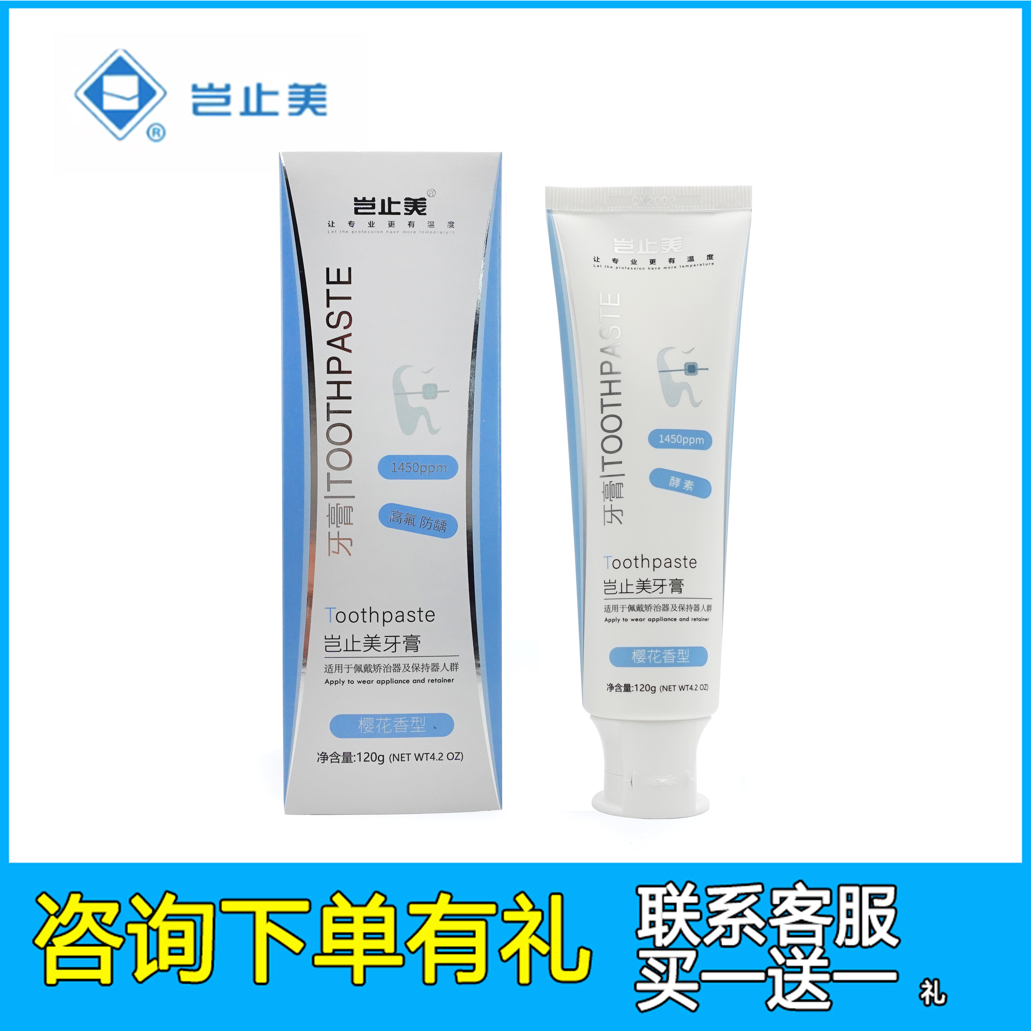 岂止美亮白是含氟否牙膏高氟