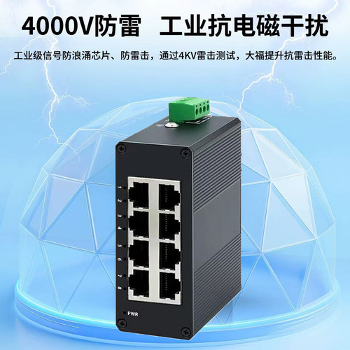 YG工业级交换机百兆千兆5口8口DIN导轨式工业交换机以太网集线器