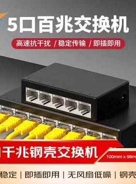 宇光网络交换机5口8口16口24口以太网百兆分线器工程级千兆交换机