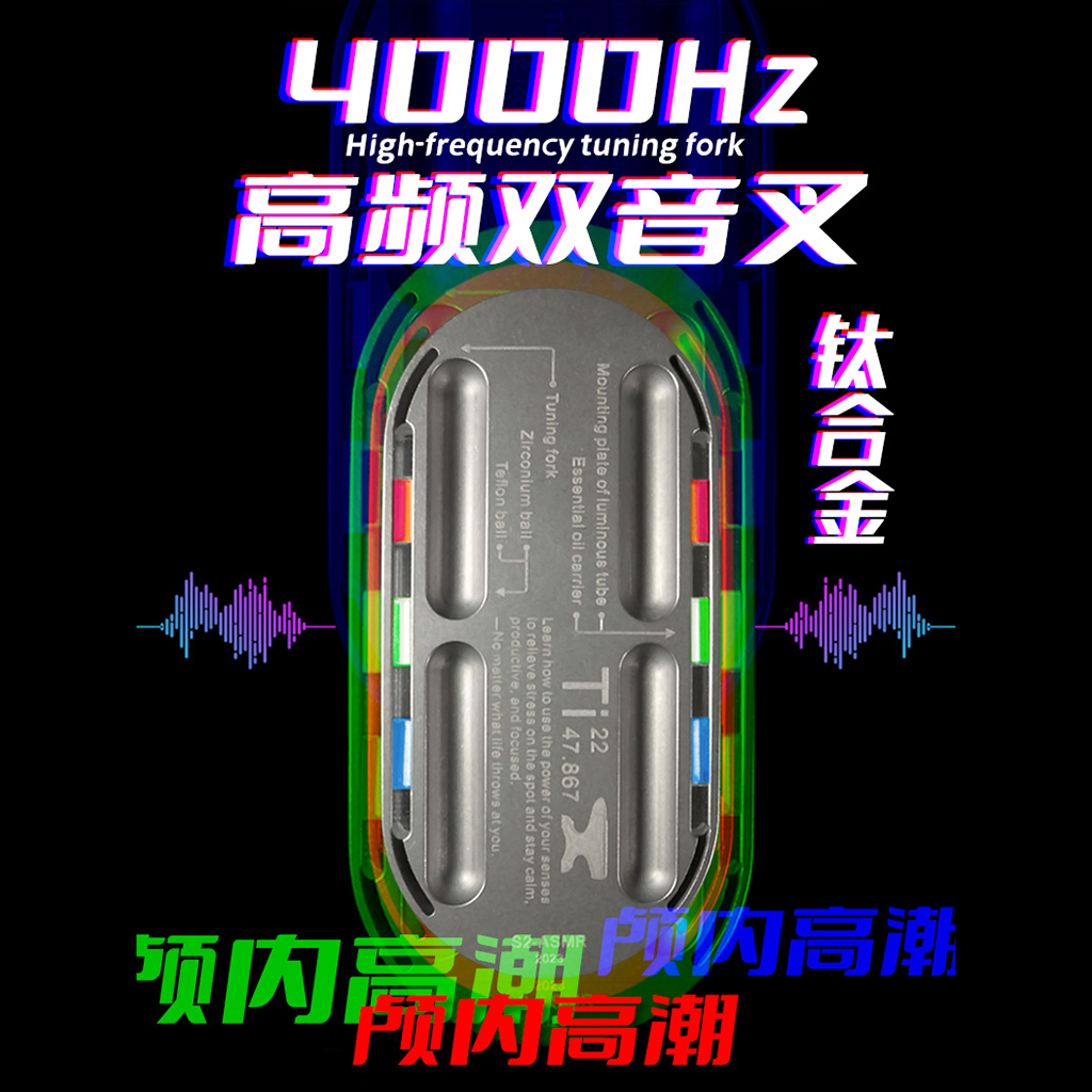 S2S3-ASMR钛合金锆合金多功能模块EDC减压推牌音叉组件