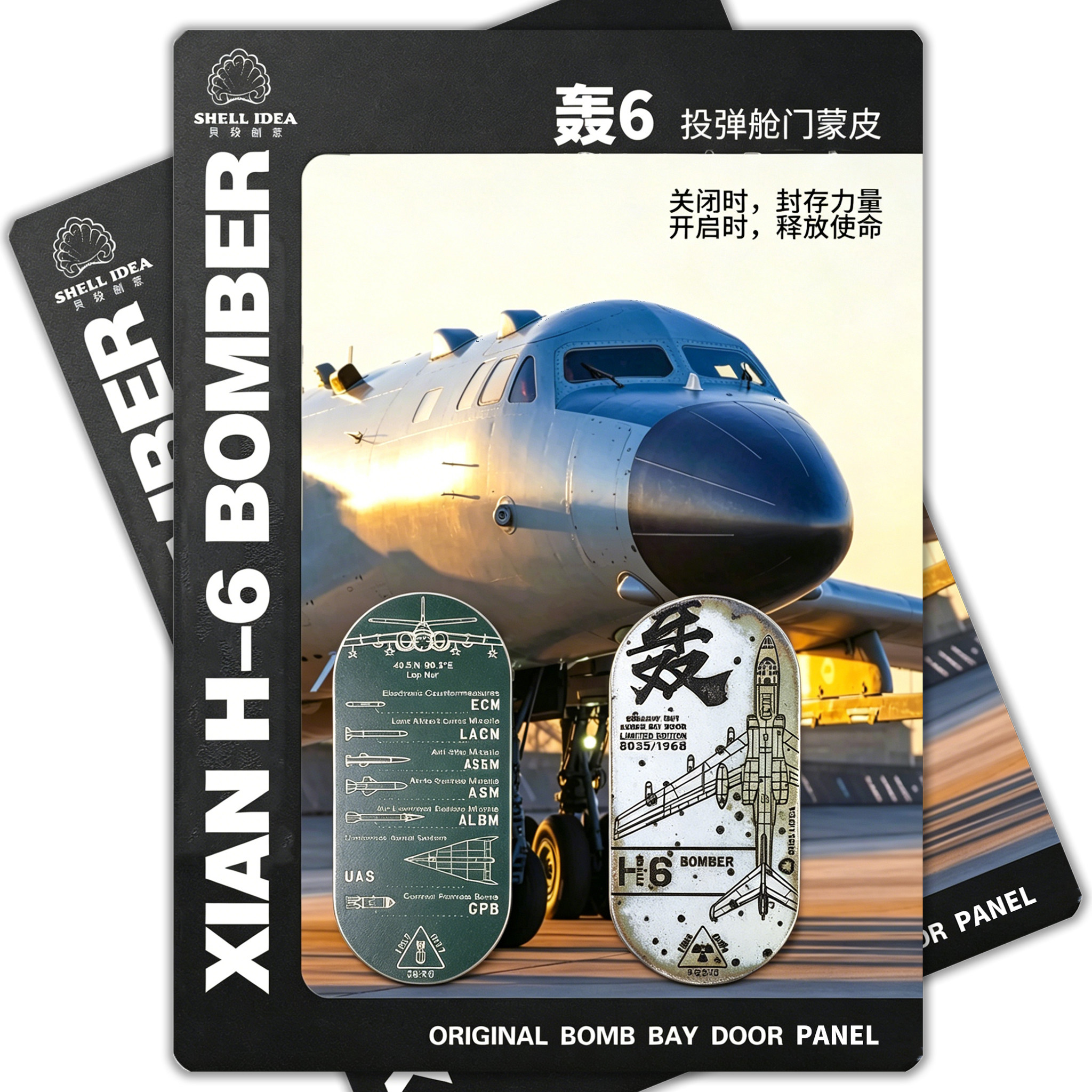 珠海航展图16轰炸机飞机蒙皮钥匙扣 行李牌航空文创军事纪念挂件