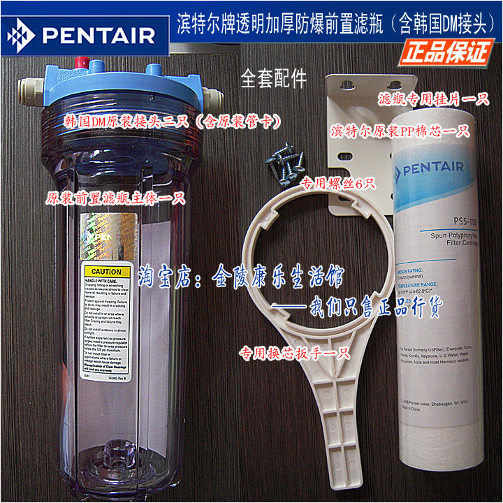 滨特尔防伪原厂爱惠浦净水器前端透明瓶子10寸棉碳芯适用所有型号