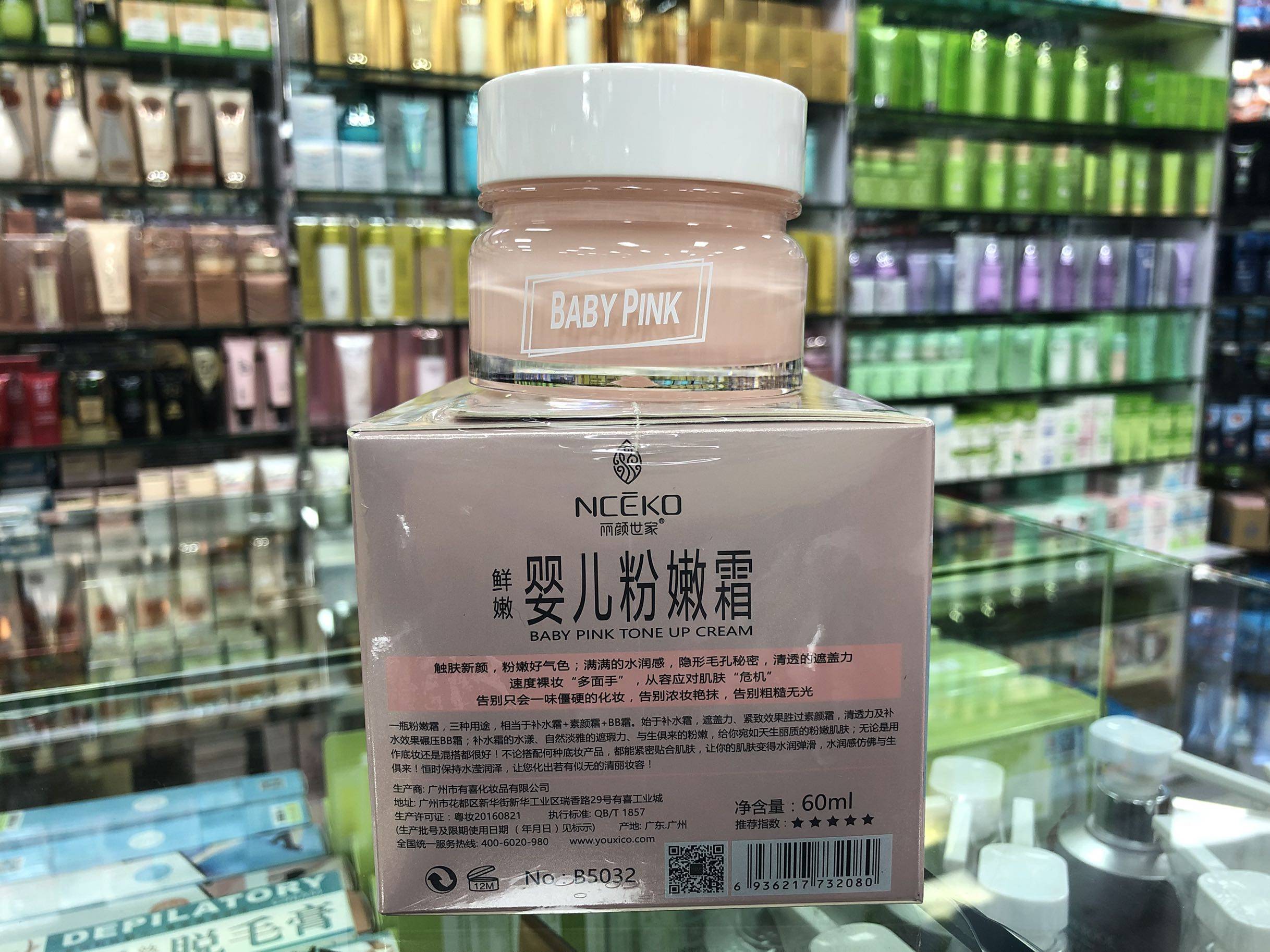 丽颜世家鲜嫩婴儿粉嫩霜60ml素颜霜补水保湿遮瑕化妆护肤正品包邮