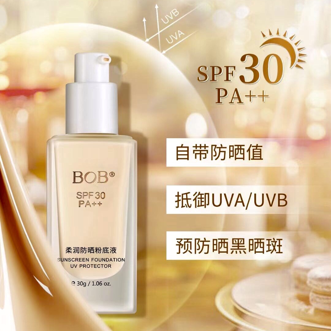 BOB柔润防晒粉底液SPF30PA++控油遮瑕保湿轻薄不卡粉不脱妆晒不黑-封面