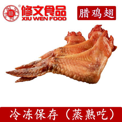 温州特产冷盘美食修文腊鸡翅生500g克下酒菜熏鸡翅小吃食品鸡翅膀