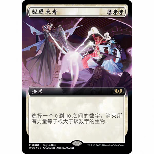【莎莎的小窝】WOE 381 万智牌 驱逐来者 简中 扩画闪 金 白色 -y