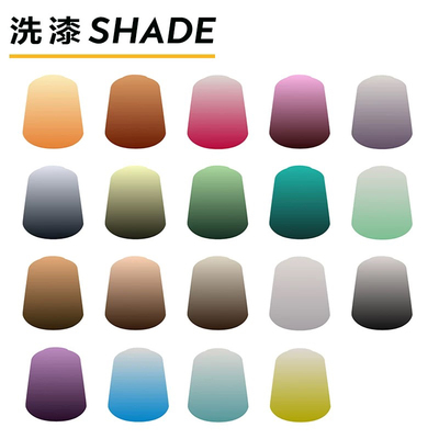 战锤 40K GW漆 洗漆 水性漆 模型涂装专用 Shade 18ml