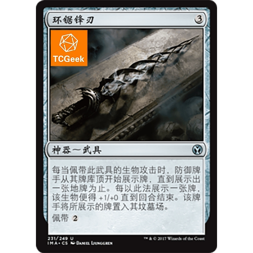 【莎莎的小窝】万智牌 环锯锋刃 ima list 英文平