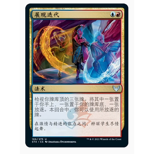 【莎莎的小窝】万智牌 MTG 中/日/英文 平/闪 展现迭代 斯翠海文