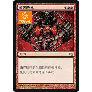 【莎莎的小窝】万智牌 愤怒映象 暗影荒原 list 英文平