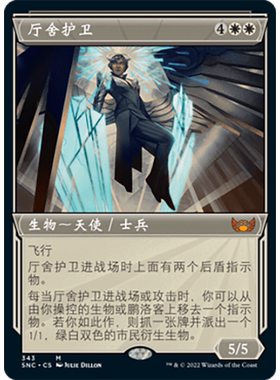 【莎莎的小窝】万智牌 民怨漫天 snc  繁中平