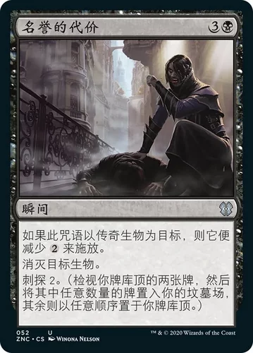 【莎莎的小窝】万智牌 名誉的代价 烽会拉尼卡 GRN 简中-z