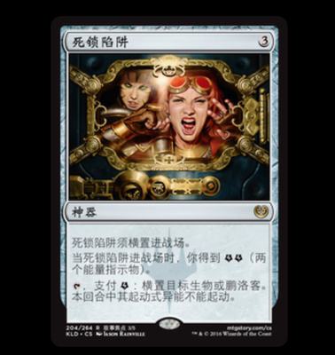 【莎莎的小窝】万智牌 死锁陷阱 KLD 204 英文平