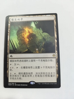 【莎莎的小窝】万智牌 WAR 中/日 爆裂地带 平