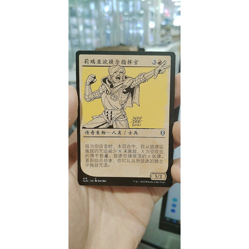 【莎莎的小窝】万智牌 CLB 莉瑞亚波提尔指挥官 中文异画平