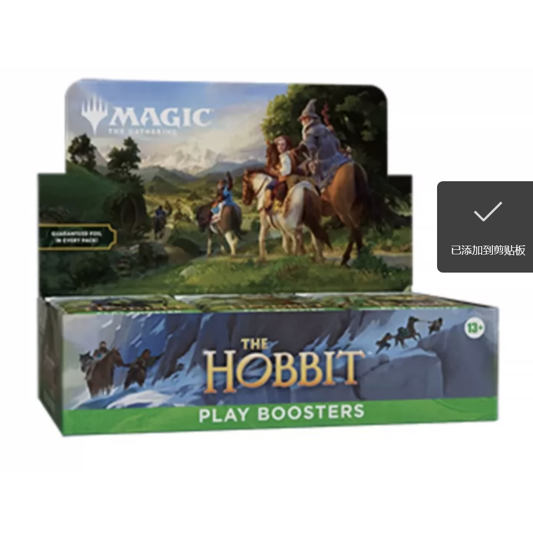 【莎莎的小窝】万智牌 霍比特人The hobbit 英补充包/售前/常规盒