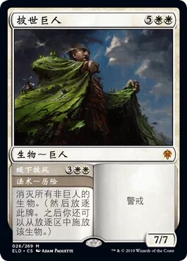 【莎莎的小窝】万智牌 ELD 披世巨人 艾卓王权 英/中/平-z