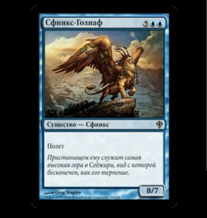 【莎莎的小窝】万智牌 巨硕史芬斯 俄文平 天地醒转 WWK 28