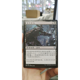 【莎莎的小窝】万智牌 CLB 前科罪犯 中文平