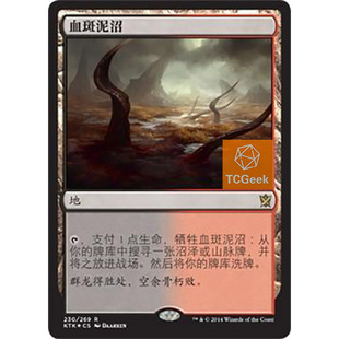 【莎莎的小窝】 万智牌 血斑泥沼 鞑契可汗 简中平/闪