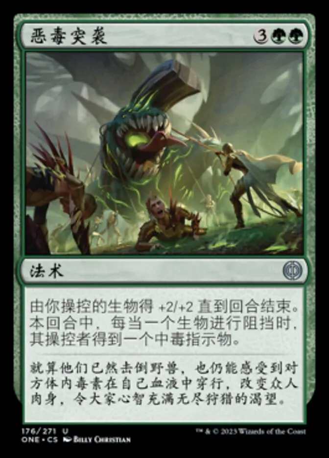 【莎莎的小窝】万智牌 破诫巨魔图伦 万界归一 中/英/异画-z