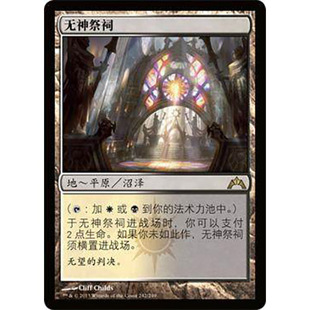 【莎莎的小窝】万智牌 无神祭祠 兵临古城 简中平