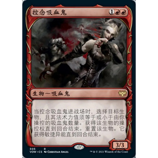 【莎莎的小窝】万智牌 神河霓朝纪 控念吸血鬼 简中 异画闪