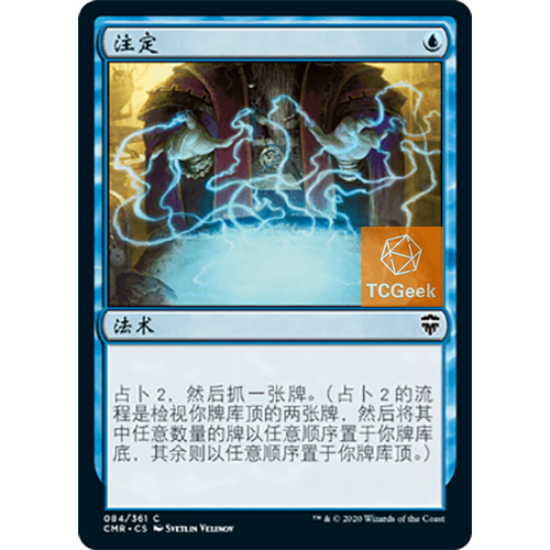 【莎莎的小窝】 万智牌 注定 指挥官传奇 CMR 84 英文平