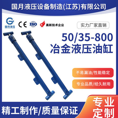 液压缸 左右耳版 厂家单双向耳环非标外贸CDH1重戴型液压油缸 MP5