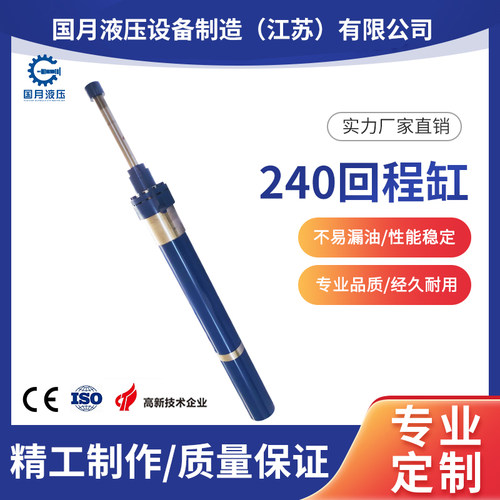 240回程缸CDH3重戴型液压油缸MP5/63/36/1500A1X/B1CHDMWW