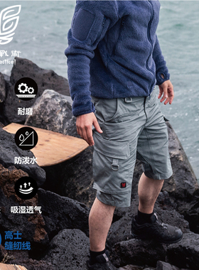 鬼谷战术 FORCE10 RS户外工装短裤防泼水防刮超耐磨军标方格面料