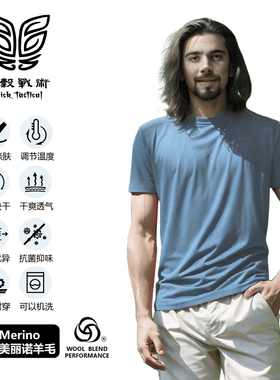 鬼谷战术VALIANT SS美丽诺羊毛竹节空气纱短袖T恤薄舒适不变形