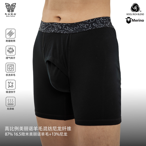 鬼谷战术16.5微米美丽诺可机洗