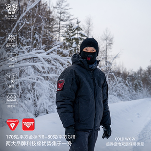 鬼谷战术COLD WX SV超厚冬季保暖棉服超轻G-loft+P棉重装双层加厚