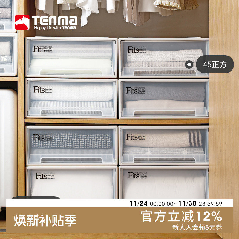 天马抽屉式收纳箱衣物柜子2个装