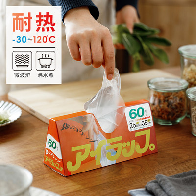 Iwatani日本进口耐热保鲜袋60只