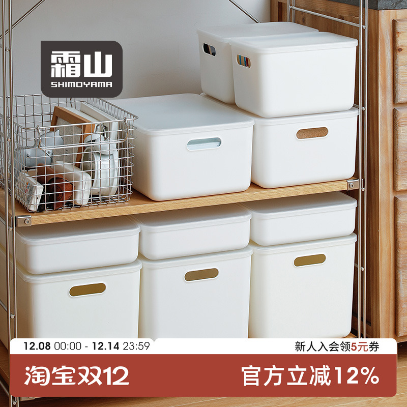 霜山日本带盖桌面长方形收纳盒