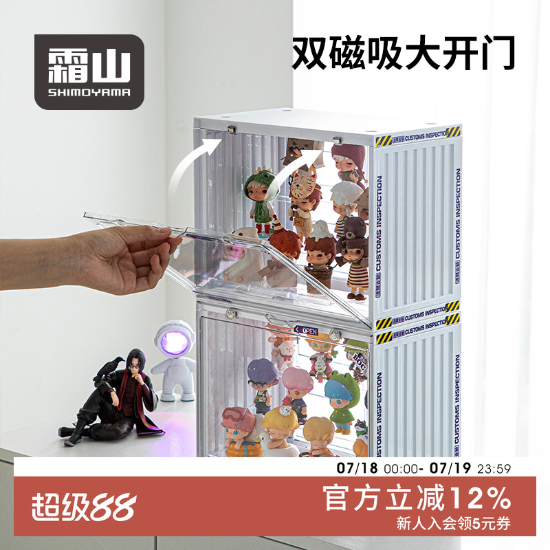 霜山盲盒展示架透明防尘