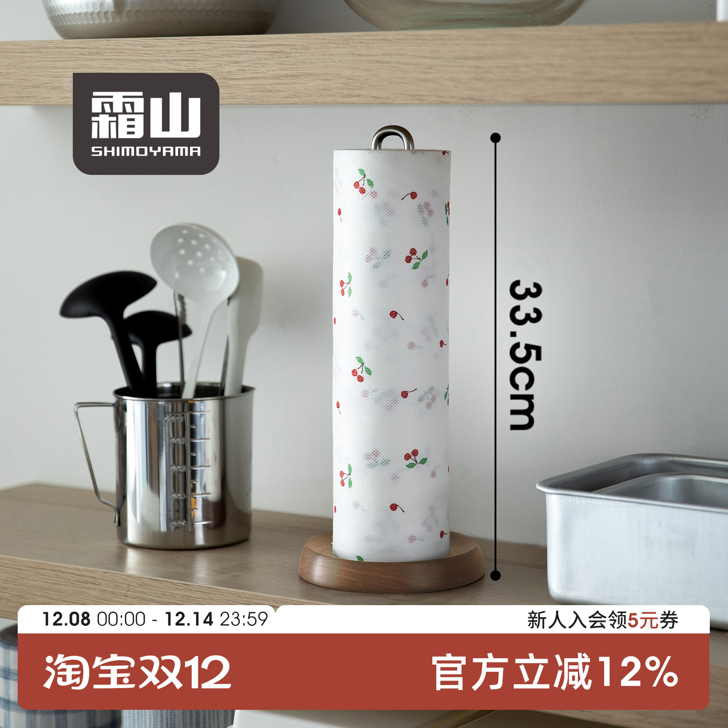 霜山304不锈钢厨房纸巾架免打孔