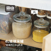 霜山宽口玻璃米桶家用透明干货收纳罐防潮锁鲜带盖五谷杂粮米缸