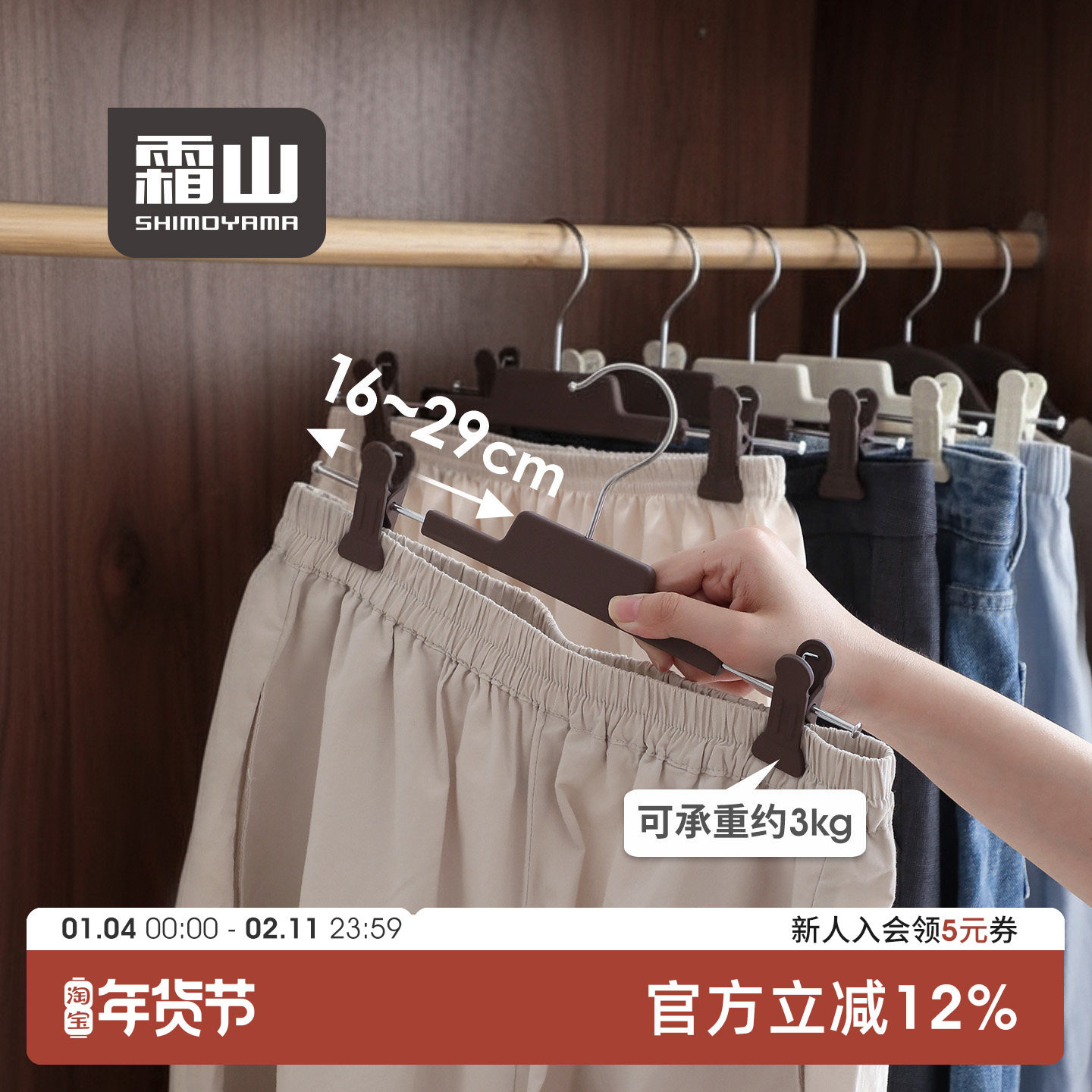 霜山裤架裤夹家用裤子收纳神器衣架带夹子干湿两用裙架防滑晾衣架,收纳整理,裤/裙架,淘宝优惠券,粉丝福利购,淘宝优惠卷