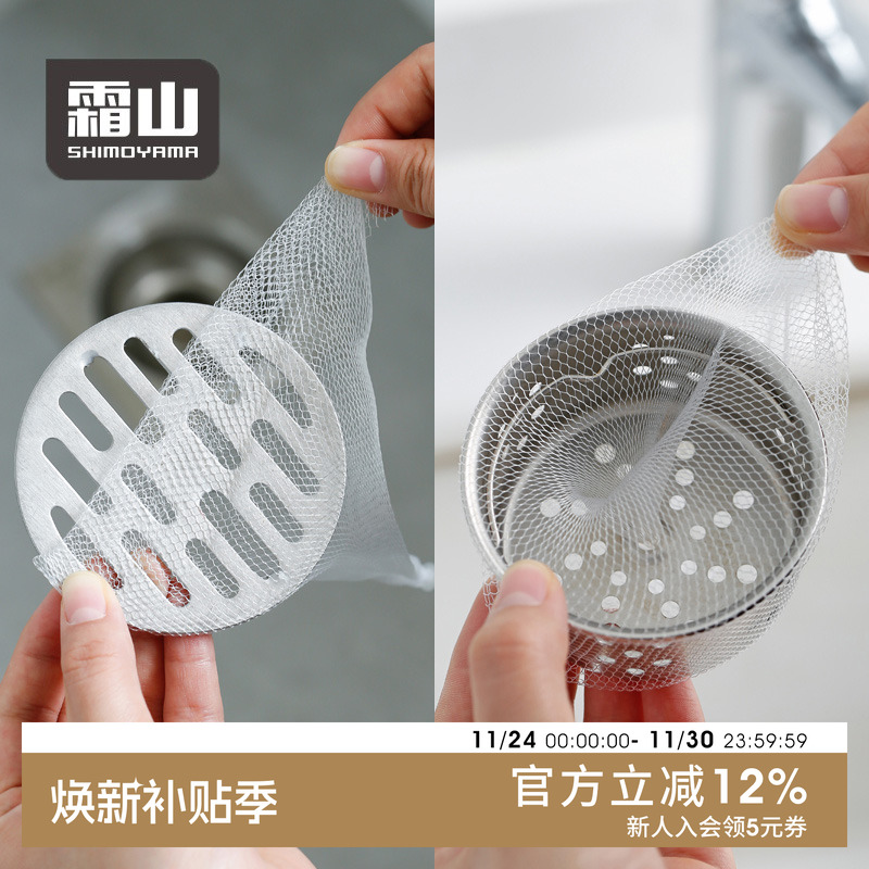 霜山洗碗池下水道过滤网