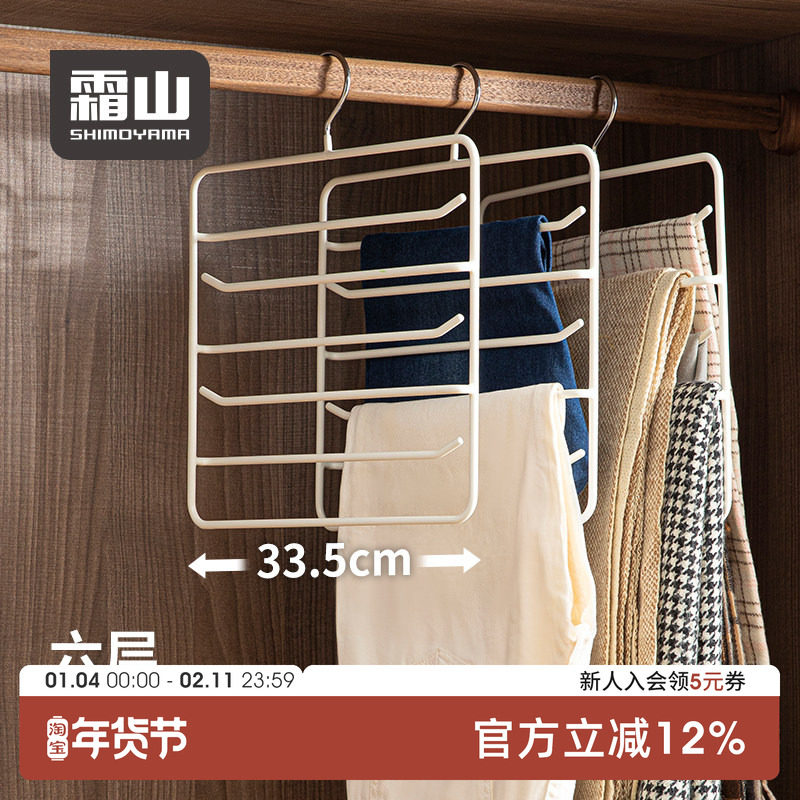霜山多层裤架家用围巾收纳神器多功能领带丝巾架浸胶防滑衣架6层,收纳整理,金属衣架,淘宝优惠券,粉丝福利购,淘宝优惠卷