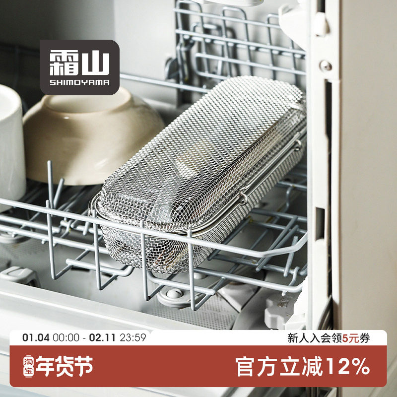 霜山304不锈钢餐具笼厨房餐具清洗网篮筷子勺子收纳盒洗碗机可用,餐饮具,餐具笼/架,淘宝优惠券,粉丝福利购,淘宝优惠卷