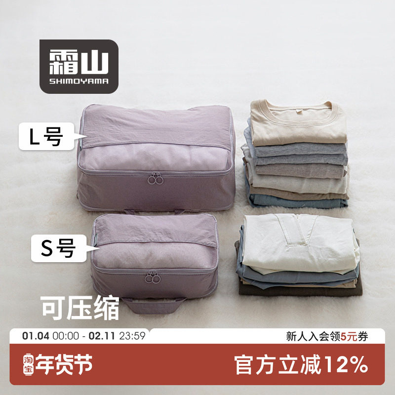 霜山可压缩旅行收纳袋便携衣物压缩袋差旅防水防尘尼龙分类整理包,收纳整理,衣物压缩袋,淘宝优惠券,粉丝福利购,淘宝优惠卷