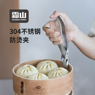 霜山304不锈钢防烫隔热取碗夹子厨房防打滑蒸锅夹家用蒸菜提盘器